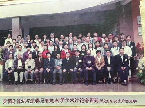 1993年广西大学