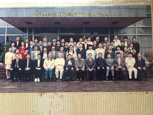 1999年浙江师范大学